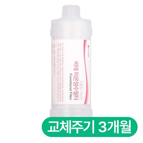 필터탑스 비데필터 호환 이온정수필터 [3개]