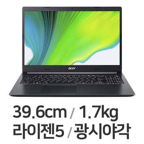 에이서 아스파이어 5 A515-44 8GB램 (SSD 256GB)