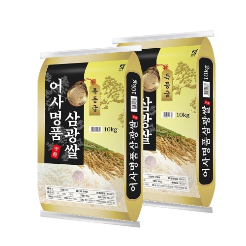 이쌀이다 2025 햅쌀 어사명품 삼광쌀 특등급 10kg (2개)_이미지