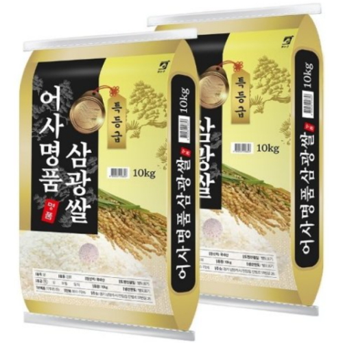 이쌀이다 2025 햅쌀 어사명품 삼광쌀 10kg (2개)_이미지