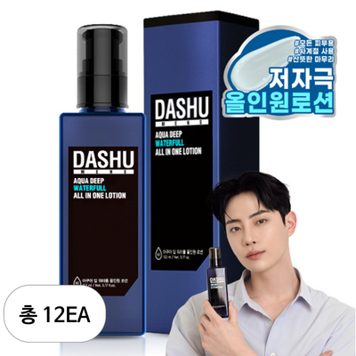 다슈 아쿠아 딥 워터풀 올인원 로션 153ml (12개)_이미지