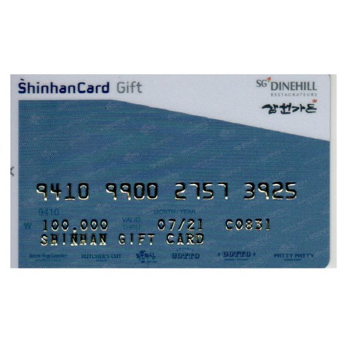 [불명] SG다인힐 상품권 (10만원 x 1매)_이미지