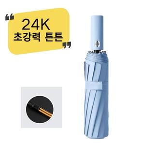 [불명] ANTIFLOW 24k 우산 접이식 우산 파라솔 선물 상자 포장 원터치 3단_이미지