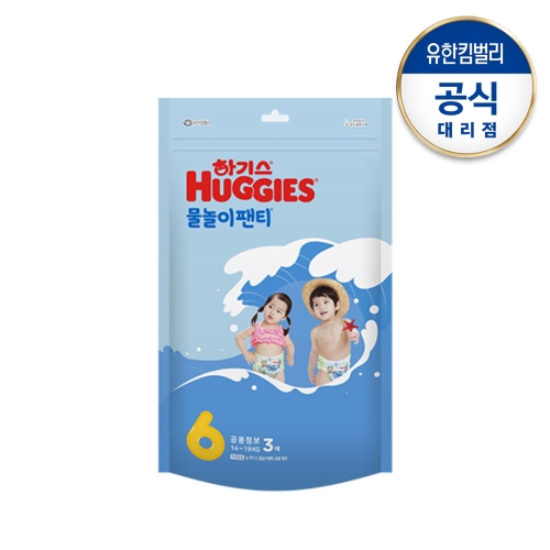 유한킴벌리 하기스 2023 물놀이팬티 6단계-공용 (3매)