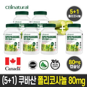 CBInatural 폴리코사놀 80mg+코큐텐 30mg 120캡슐 (6개)
