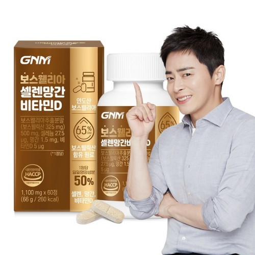 GNM자연의품격 보스웰리아 셀렌 망간 비타민D 60정이미지입니다. 누르면 해당 게시물로 새창이동합니다.