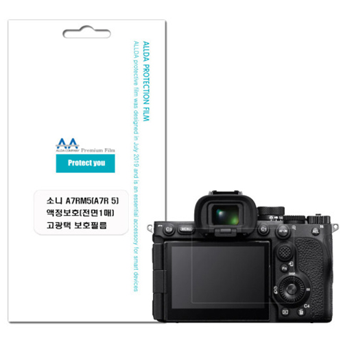 ALLDA SONY A7R V용 고광택 액정보호필름 (2매)