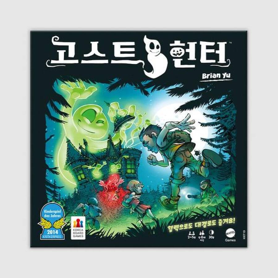 코리아보드게임즈  고스트 헌터