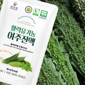 참유원 활력 여주진액 여주즙 50포 유기농여주즙 쓴맛을 잡은_이미지