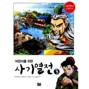 고릴라박스 고릴라박스  어린이를 위한 사기열전. 3_이미지