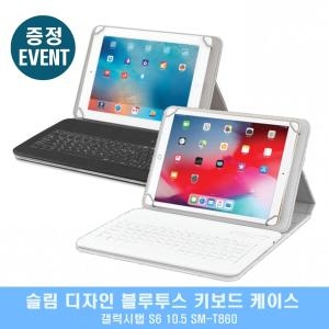 갤럭시 북 10.6 블루투스 키보드 케이스