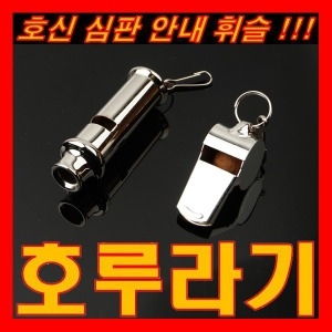 바이오플러스 호루라기 호각 여성 호신 안전 심판 목걸이 휘슬_이미지