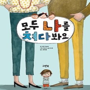 그린북 모두 나를 쳐다봐요