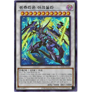 유희왕 센츄리온아크실라 LEDE-KR042 Super Rare_이미지