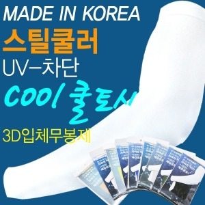 제이코튼 국산 쿨토시 자외선차단 여름팔토시_