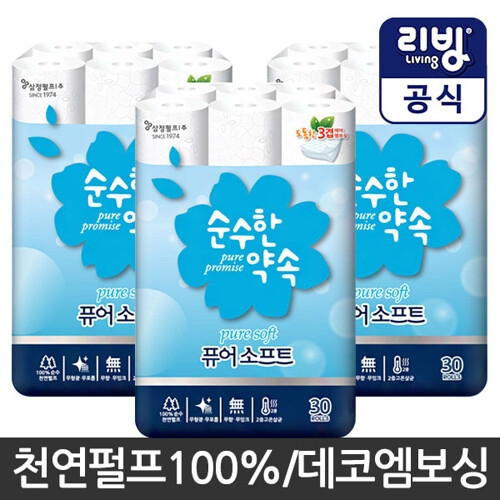 순수한약속 퓨어소프트 20m (30롤)