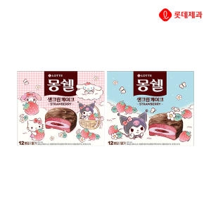 롯데제과 산리오 몽쉘 딸기 생크림 케이크 384g (2개)