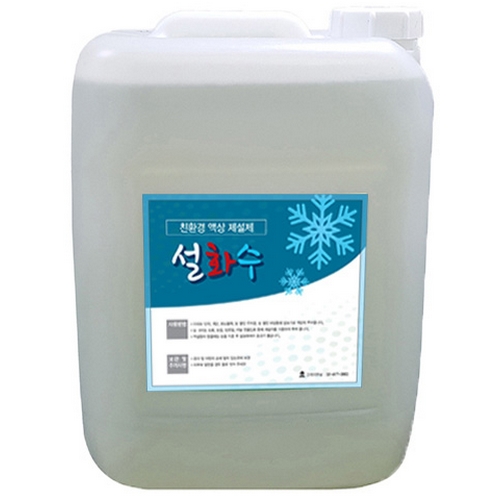 삼성컴퍼니 친환경 액상 제설제 설캅스 20L (1개)_이미지