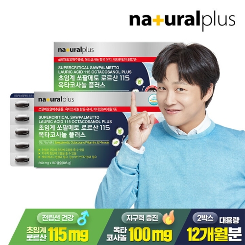 내츄럴플러스 초임계 쏘팔메토 로르산 115 옥타코사놀 플러스 600mg 180캡슐 (2개)