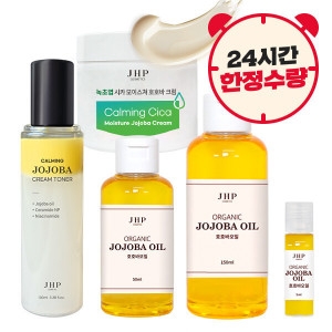 JHP 오가닉 호호바 오일 50ml (1개)_이미지