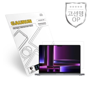 애플 2023 맥북프로14 M2 Pro 고선명 올레포빅 액정보호필름
