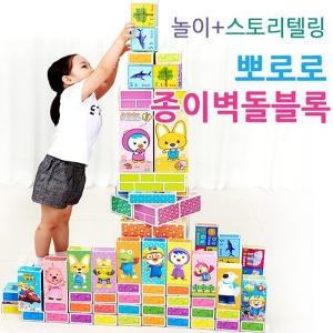 미니멈 뽀로로 뽀로로 종이벽돌블럭 대형