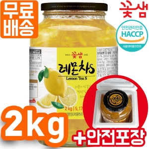 꿀레몬차 2kg 생강차 유자차 자몽차 HACCP 안전포장