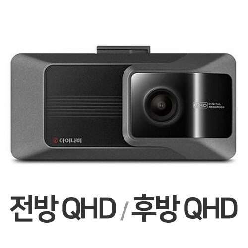 팅크웨어 아이나비 QXD8000 미니 2채널 (32GB, 무료장착)_이미지