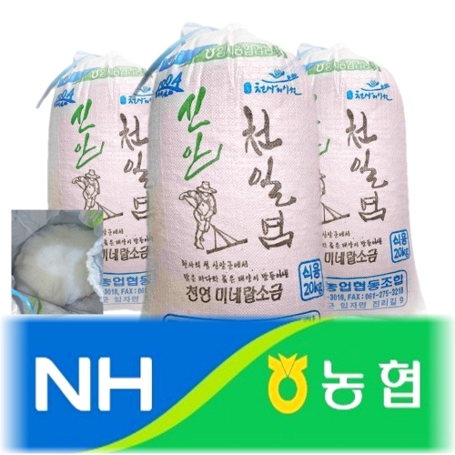 신안 천일염 20kg 1개