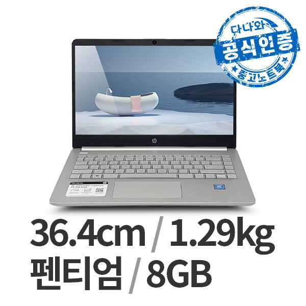 HP  다나와인증 14-DQ0703DX LT2607006139