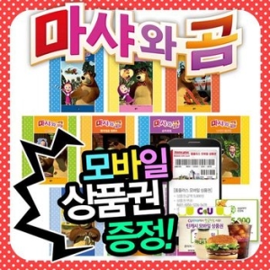 아이맘BC 마샤와곰 (10권)
