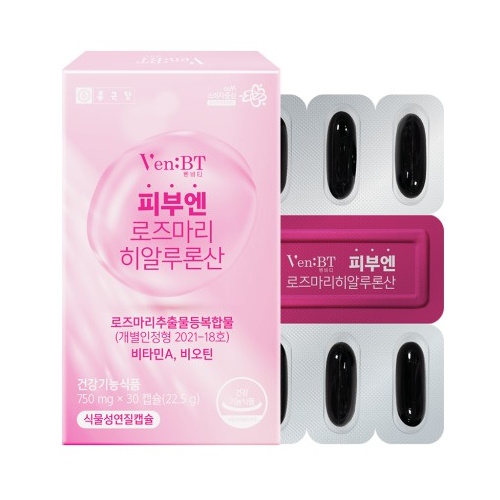 종근당 피부엔 로즈마리 히알루론산 750mg 30캡슐 (2개)