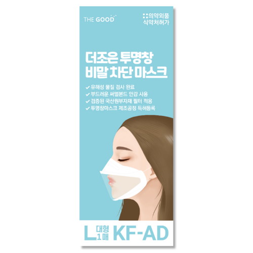 투명창 KF-AD 대형
