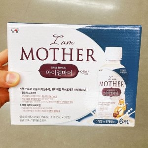 남양유업 아이엠마더 액상 1단계 160ml이미지입니다. 누르면 해당 게시물로 새창이동합니다.