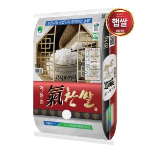 가산농협 2022 해솔촌 기찬쌀 고시히카리 20kg_이미지