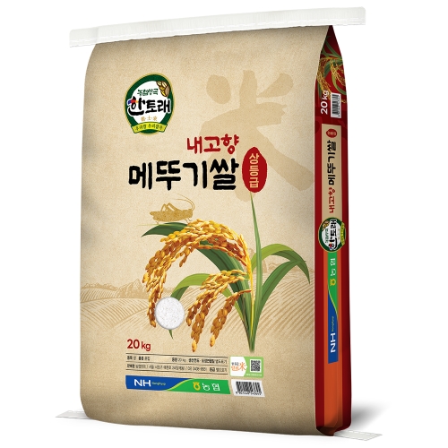 한토래 농협 내고향 메뚜기쌀 (20kg,1개)_이미지