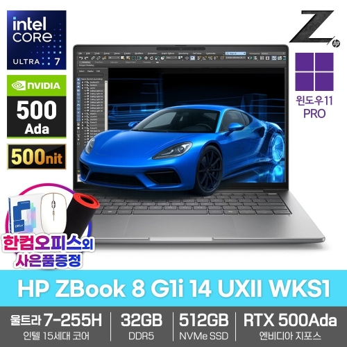 HP Z북 8 G1i 14 BZ1B4PT 32GB램 (SSD 512GB)_이미지