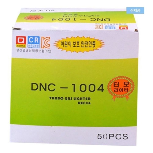 터보 라이터 DNC-1004 50입_이미지
