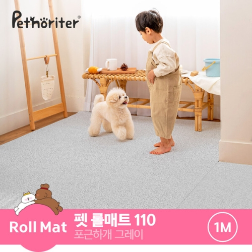  펫노리터 펫 롤매트 포근하개그레이 110 5.5T [길이:1m]