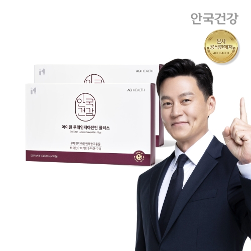 안국건강 아이원 루테인 지아잔틴 플러스 500mg 90캡슐 (2개)_이미지