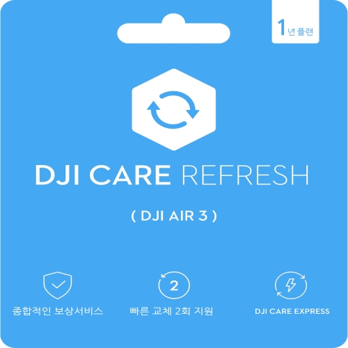 DJI 매빅 에어3 케어 리프레쉬(보험)