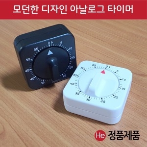 바이오 아날로그 쿠킹타이머 블랙 1개 주방 요리 알람이미지입니다. 누르면 해당 게시물로 새창이동합니다.