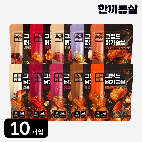 이그니스 한끼통살 그릴드 닭가슴살 100g 10종 (10개)_이미지