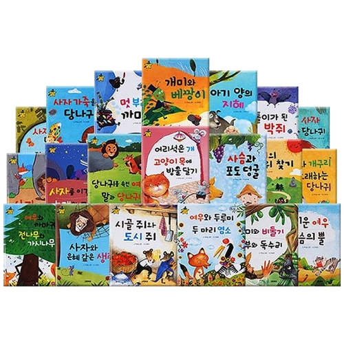 그린키즈 요술지팡이 이솝우화