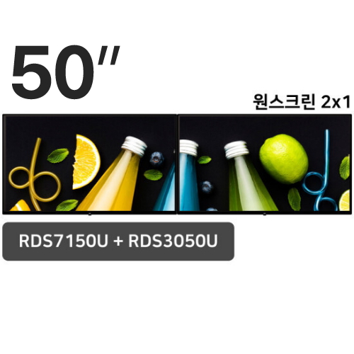 알에프 50인치 윈스크린 2x1 패키지