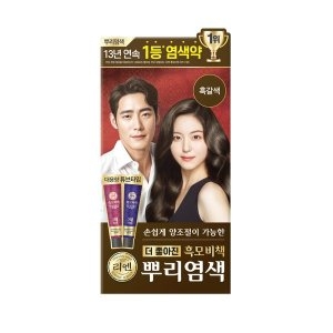  리엔 흑모 뿌리염색 100g [1개]