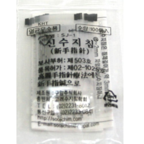 구암 신수지침 100개입 (5박스)_이미지