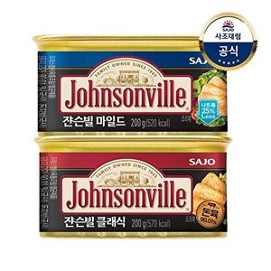 사조대림 쟌슨빌 마일드 200g 1개 + 클래식 200g 1개