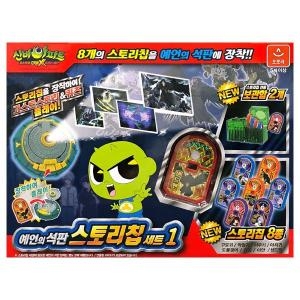 신비아파트3 더블X 예언의 석판세트