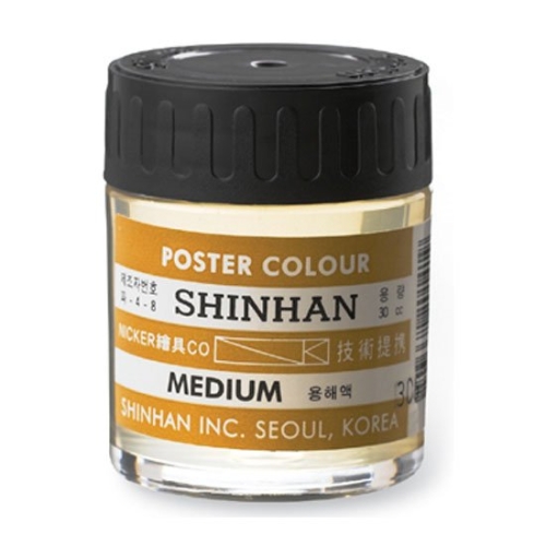 신한화구 신한 포스터컬러 메디움(용해액) 30ml